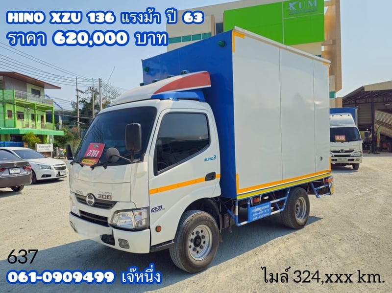 สี่ล้อตู้ทึบ HINO XZU 136 แรงม้า ปี 2563 (637)