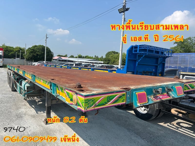 🔥ซื้อคู่หัวหางช่วยดาวน์ 120,000 บาท  หางพื้นเรียบสามเพลา อู่ เอสที ปี 2561 (9740)