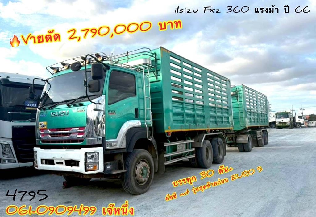 สิบล้อดั้มพ์พ่วง Isuzu Fxz  360 แรงม้า ปี 2566 (4795) สิบล้อดั้มพ์พ่วง Isuzu Fxz  360 แรงม้า ปี 2566 (4795)