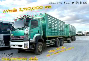 สิบล้อดั้มพ์พ่วง Isuzu Fxz  360 แรงม้า ปี 2566 (4795)