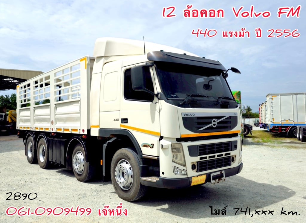สิบสองล้อกระบะคอก  Volvo FM 440 แรงม้า ปี 2556 (2890)