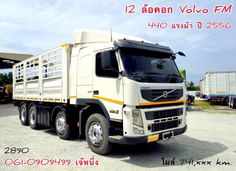 สิบสองล้อกระบะคอก Volvo FH  440 แรงม้า ปี 2556 (2890)