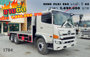 🔥 ขายตัด! ใครช้าคือพลาด ☎️สนใจโทร. 061-0909499 👉สิบล้อพื้นเรียบ HINO FL8J 260 แรงม้า ปี 2560 (1784) 🔥 ขายตัด! ใครช้าคือพลาด ☎️สนใจโทร. 061-0909499 👉สิบล้อพื้นเรียบ HINO FL8J 260 แรงม้า ปี 2560 (1784)