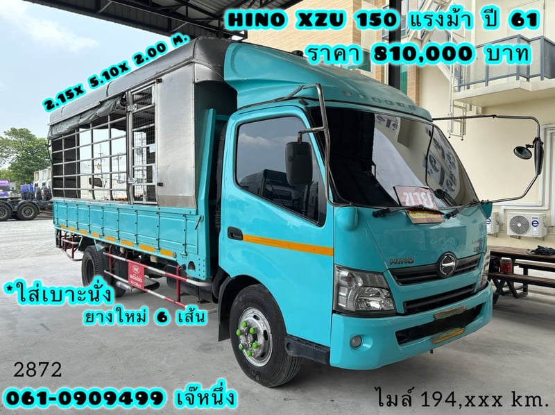 ใครหาอยู่ห้ามพลาด‼️  หกล้อโดยสาร HINO XZU  150 แรงม้า ปี 61 (2872)