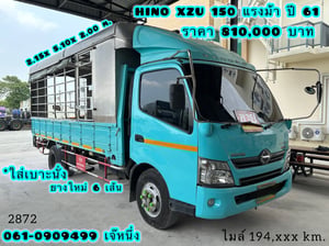 ใครหาอยู่ห้ามพลาด‼️  หกล้อโดยสาร HINO XZU  150 แรงม้า ปี 61 (2872)