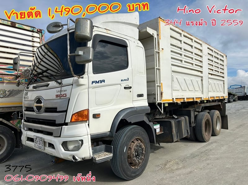🔥 Vายตัด คันเดียวจบ‼️ สิบล้อดั้มพ์เดี่ยว Hino Victor  344 แรงม้า ปี 2559 (3775)