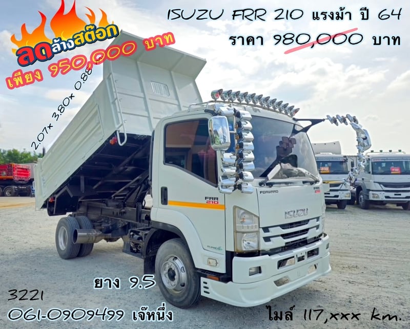 หกล้อดั้มพ์ isuzu Frr 210 แรงม้า ปี 2564 (3221)