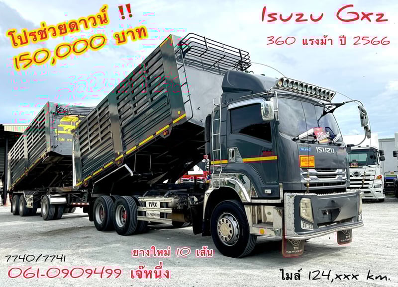 🔥โปรช่วยดาวน์ 250,000 บาท สิบล้อดั้มพ์พ่วง Isuzu Fxz  360 แรงม้า ปี 2566 (7740)