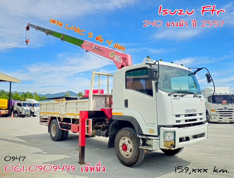 หกล้อติดเครน Isuzu Ftr 240 แรง ปี 57 (0947) 