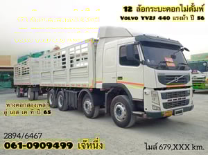 12 ล้อกระบะคอก VOLVO FM 440 แรงม้า ปี 2556 (2894,6467) 12 ล้อกระบะคอก VOLVO FM 440 แรงม้า ปี 2556 (2894,6467)