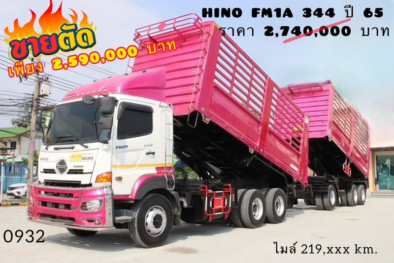 🔥 ขายตัด! ใครช้าคือพลาด ☎️สนใจโทร. 061-0909499  👉สิบล้อดั้มพ์ HINO FM1A 344 แรงม้า ปี 65 (0932,0933)