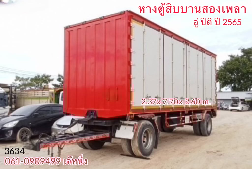หางตู้สิบบานสองเพลา อู่ปิติ ปี 2565 (3634)