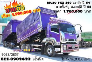 🔥สงคSาม Sาคา🔥 สิบล้อดั้มพ์พ่วง ISUZU FXZ 360 แรงม้า ปี 54 ลูกปี 55 (9033,0857)