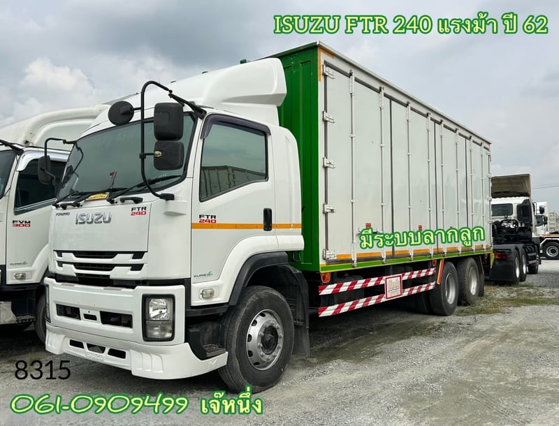 สิบล้อตู้สิบบาน Isuzu Ftr 240 แรงม้า ปี 2562 (8315)