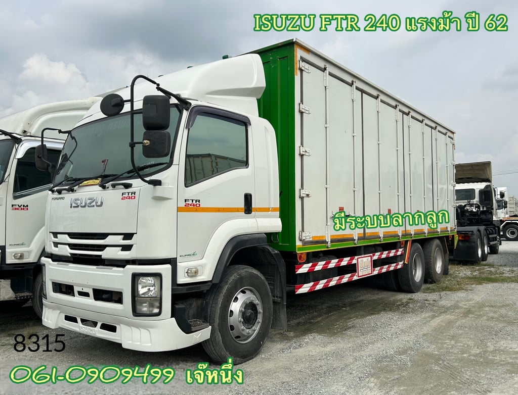 สิบล้อตู้สิบบาน Isuzu Ftr 240 แรงม้า ปี 2562 (8315)