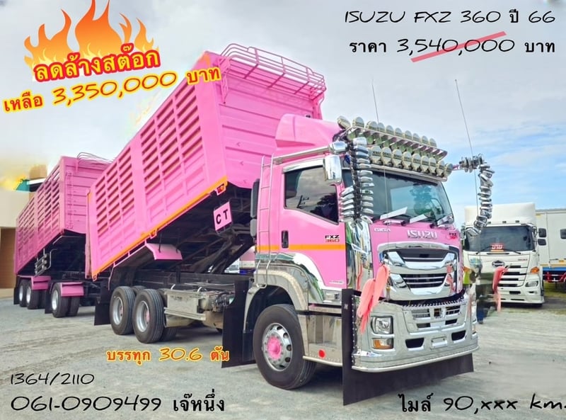 🔥ลดล้างสต๊อก สิบล้อดั้มพ์พ่วง Isuzu Fxz  360 แรงม้า ปี 2566 (1364,2110)