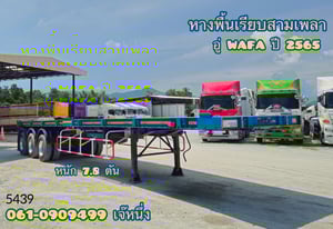 หางพื้นเรียบสามเพลา อู่ WAFA ปี 2565 (5439)