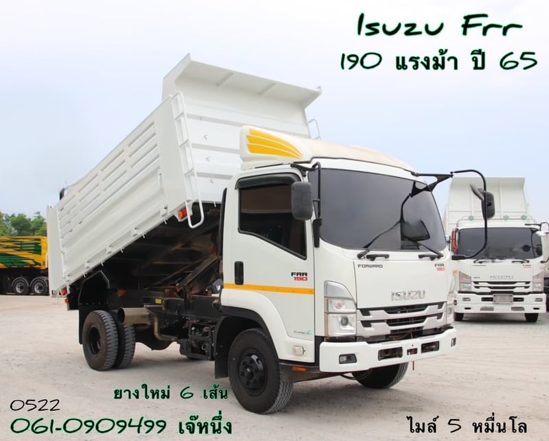 🔥 ซื้อรถ = ได้ลุ้นโชค🎉 หกล้อดั้มพ์ isuzu Frr 190 แรงม้า ปี 2565 (0522)