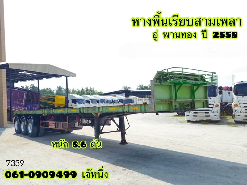 หางพื้นเรียบสามเพลา อู่ พานทอง ปี 2558 (7339)