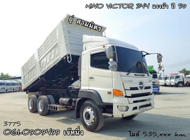 สิบล้อดั้มพ์ Hino Victor  344 แรงม้า ปี 2559 (3775)