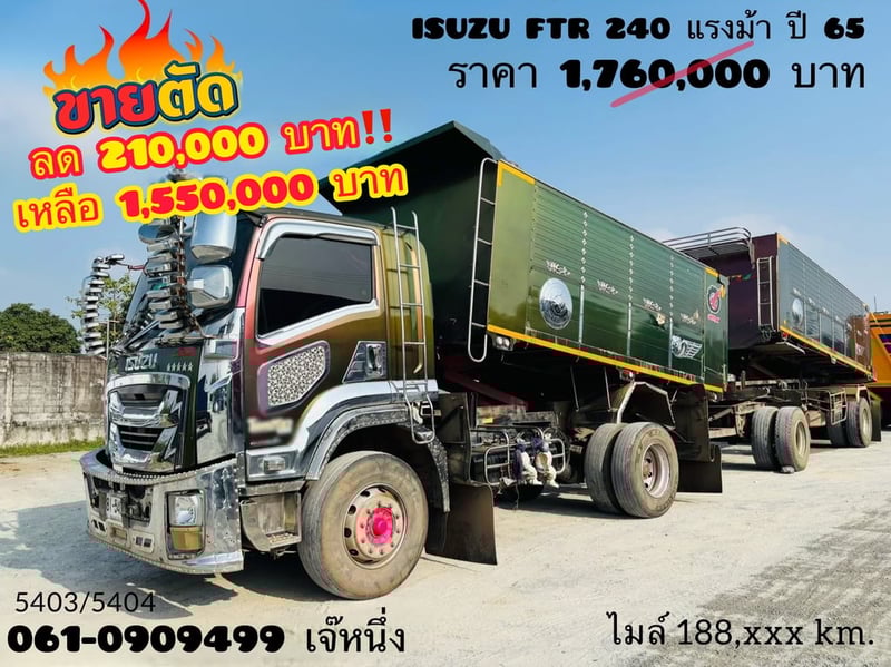 💥Vายตัดราคาพิเศษ  แม่ลูกเพียง 1,550,000 บาn  👉หกล้อดั้มพ์ ISUZU FTR  240 แรงม้า ปี 65 (5403) 👉หางดั้มพ์สองเพลา อู่ เดอะฟีนิกซ์ ปี 65 (5404)