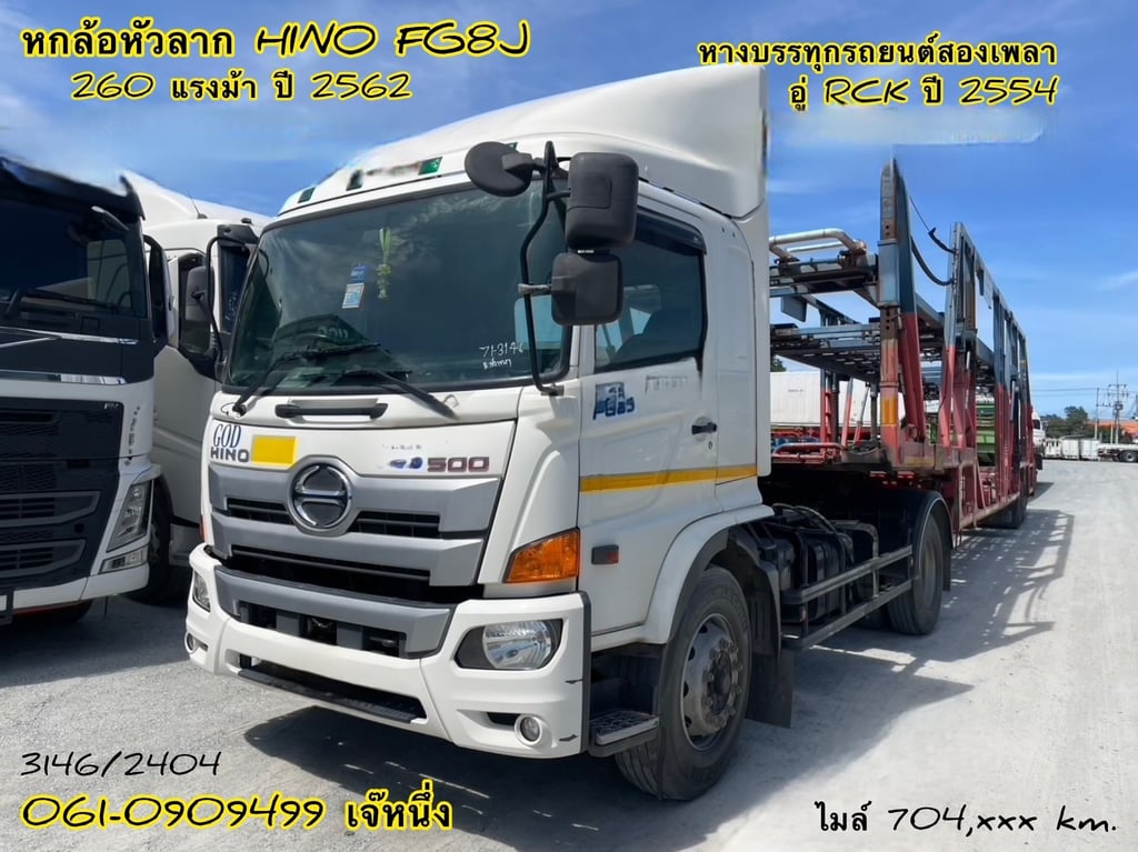 หกล้อหัวลาก Isuzu Ftr 240 แรงม้า ปี 2562 (3146) หกล้อหัวลาก Isuzu Ftr 240 แรงม้า ปี 2562 (3146)