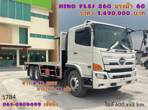 👉สิบล้อพื้นเรียบ HINO FL8J  260 แรงม้า ปี 2560 (1784)