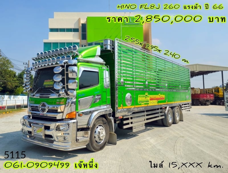 สิบล้อกระบะคอก HINO FL8J 260 แรงม้า ปี 2566 (5115)