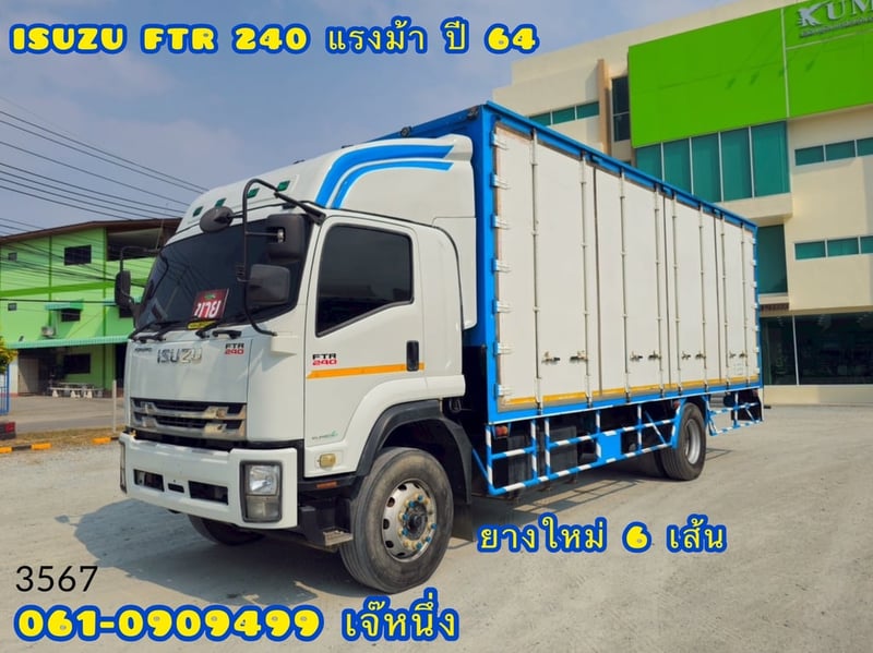 หกล้อตู้สิบบาน Isuzu Ftr 240 แรงม้า ปี 2564 (3567)