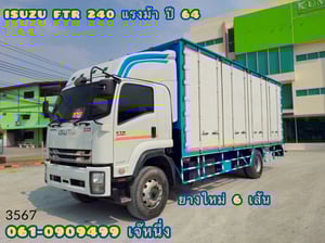 หกล้อตู้สิบบาน Isuzu Ftr 240 แรงม้า ปี 2564 (3567)