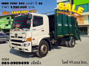 หกล้อบรรทุกขยะ HINO FG8J 240 แรง ปี 2566 (4084) หกล้อบรรทุกขยะ HINO FG8J 240 แรง ปี 2566 (4084)