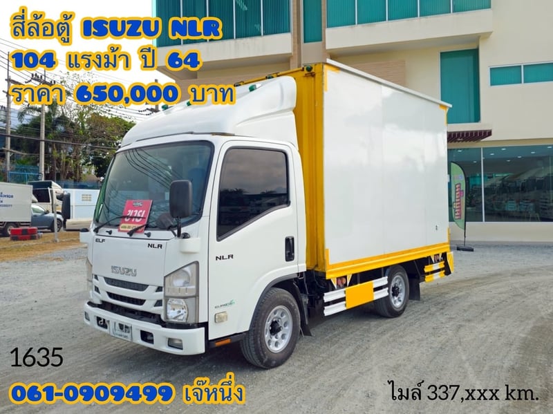 สี่ล้อตู้ทึบ ISUZU NLR  130 แรงม้า ปี 2564 (1635)