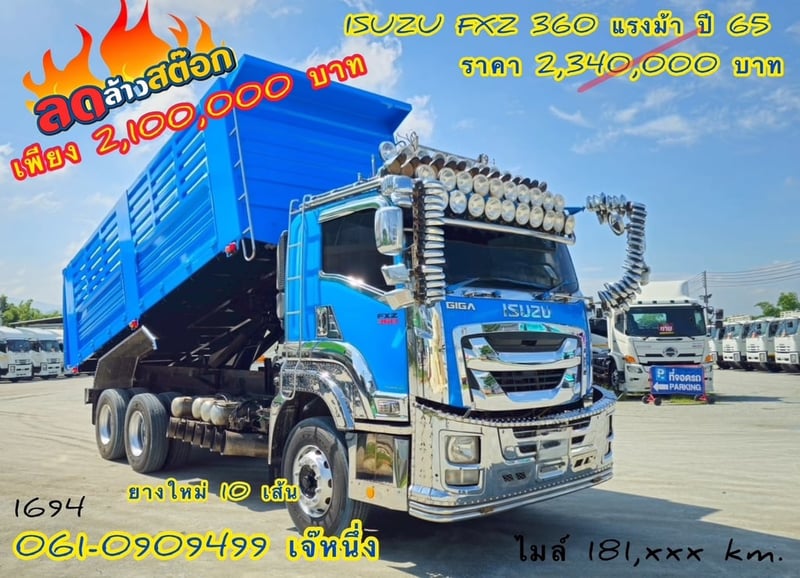 🔥 ลดล้างสต๊อก สิบล้อดั้มพ์เดี่ยว ISUZU FXZ  360 แรงม้า ปี 65 (1694)