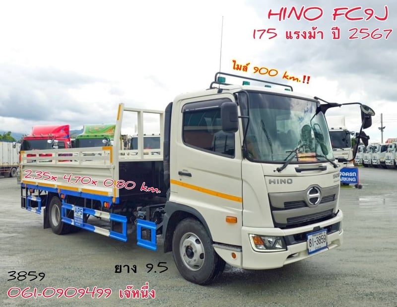‼️ ไมล์900km. หกล้อกระบะเว้นช่องติดเครน  Hino FC9J 175 แรงม้า ปี 67 (3859)