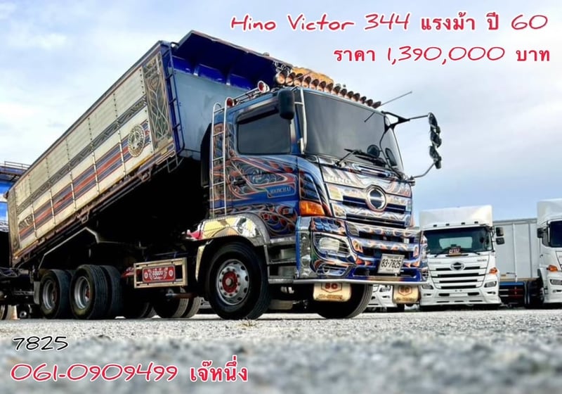 สิบล้อดั้มพ์ Hino Victor  344 แรงม้า ปี 60 (7825)
