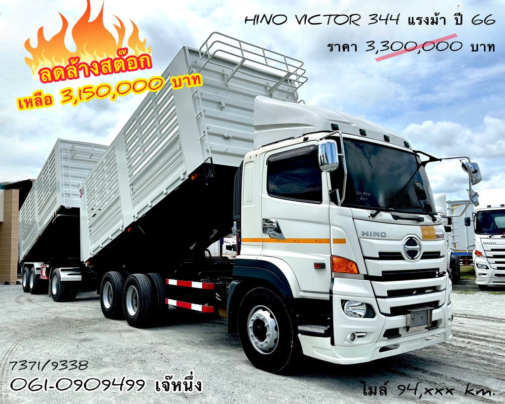 🔥ลดล้างสต๊อก สิบล้อดั้มพ์พ่วง Hino FM1A 344 แรงม้า ปี 2566 (7371) 🔥ลดล้างสต๊อก สิบล้อดั้มพ์พ่วง Hino FM1A 344 แรงม้า ปี 2566 (7371)
