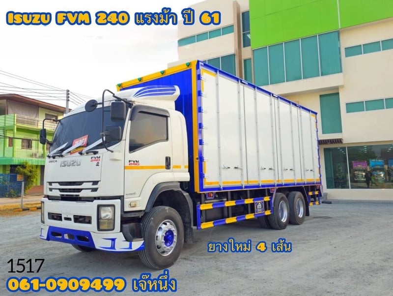 🚛 คุ้มสองต่อ โปร 2 เด้ง!🔥 สิบล้อตู้สิบบาน ISUZU FVM  240 แรงม้า ปี 61 (1517)