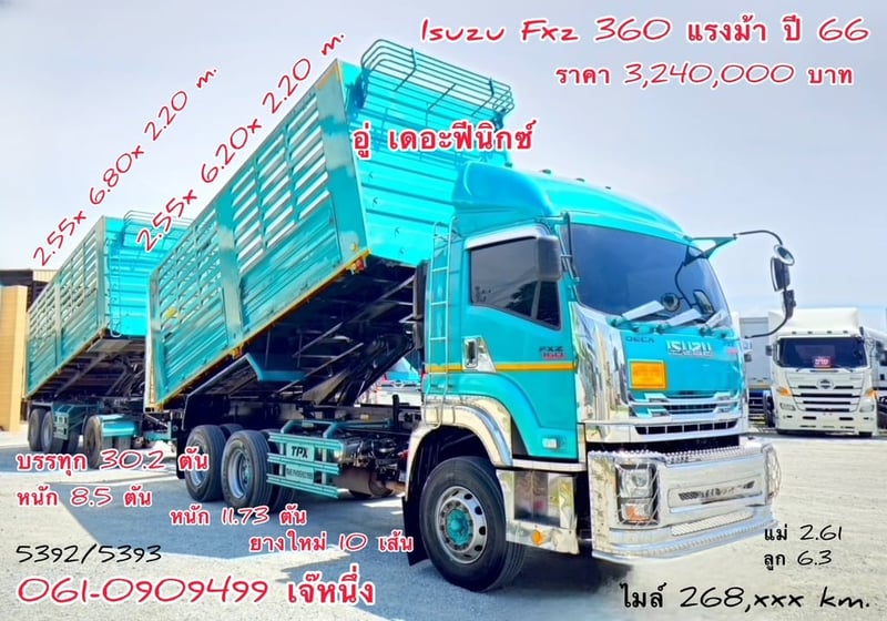 โปรช่วยดาวน์ 6% ของราคารถ สิบล้อดั้มพ์พ่วง Isuzu Fxz  360 แรงม้า ปี 2566 (5392)