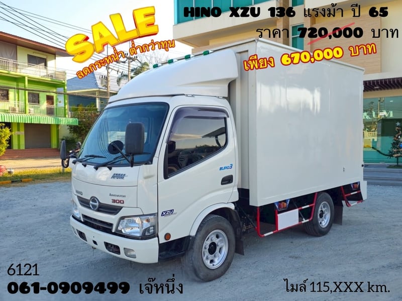 🔥ลดกระหน่ำ ต่ำกว่าทุน 🔥  สี่ล้อตู้ทึบ HINO XZU 136 แรงม้า ปี 2565 (6121)