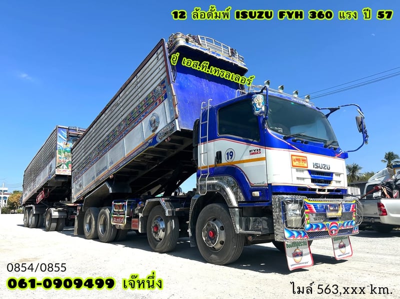 สิบสองล้อดั้มพ์ ISUZU FYH 360 แรม้า ปี 57 (0854,0855)