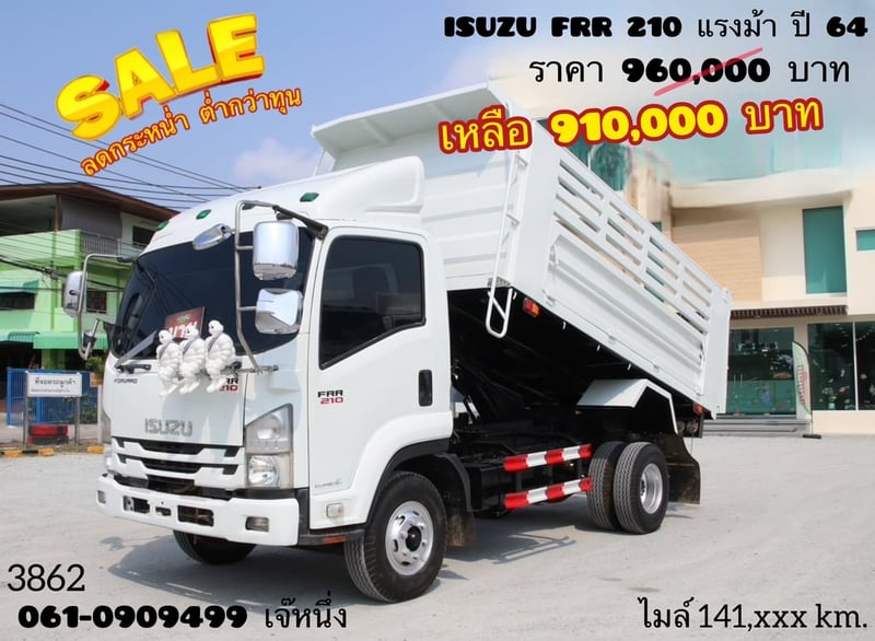 🔥ลดกระหน่ำ ต่ำกว่าทุน 🔥  👉หกล้อดั้มพ์ isuzu Frr 210 แรงม้า ปี 2564 (3862)