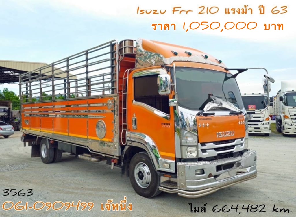 หกล้อคอก Isuzu Frr  210 แรงม้า ปี 2563 (3563)
