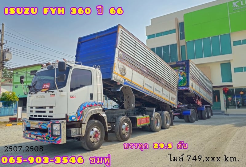 12 ล้อดั้มพ์พ่วงเกษตรชุดใหญ่ ISUZU FYH 360 แรงม้า ปี 2555 (2507,2508) 12 ล้อดั้มพ์พ่วงเกษตรชุดใหญ่ ISUZU FYH 360 แรงม้า ปี 2555 (2507,2508)