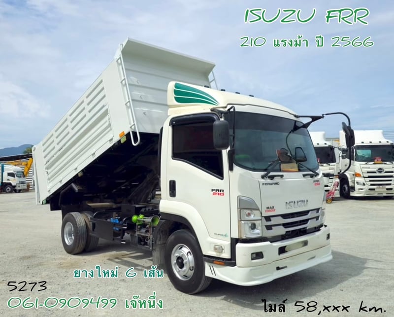 หกล้อดั้มพ์ Isuzu Frr 210 แรงม้า ปี 2566 (5273)