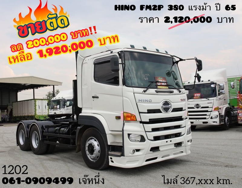 🔥สงคSามSาคา ท้าให้จอง🔥 สิบล้อหัวลาก Hino Victor  344 แรงม้า ปี 61 (9739)