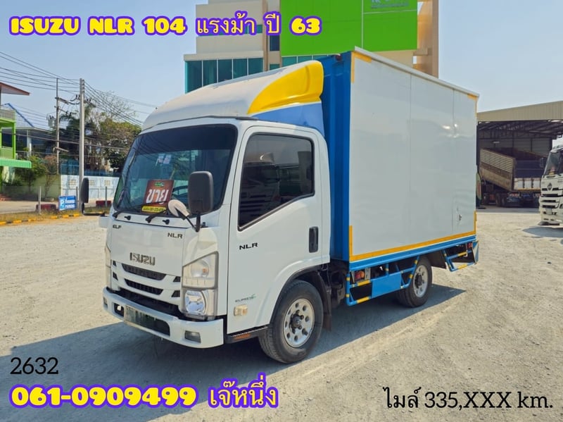 สี่ล้อตู้ทึบ ISUZU NLR 130 แรงม้า ปี 2563 (2632) สี่ล้อตู้ทึบ ISUZU NLR 130 แรงม้า ปี 2563 (2632)