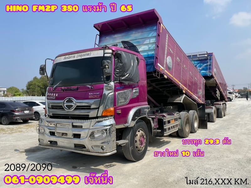 สิบล้อดั้มพ์พ่วง HINO FM2P  380 แรงม้า ปี 65 (2089,2090)