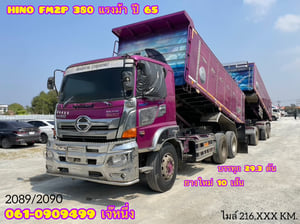 สิบล้อดั้มพ์พ่วง HINO FM2P  380 แรงม้า ปี 65 (2089,2090)