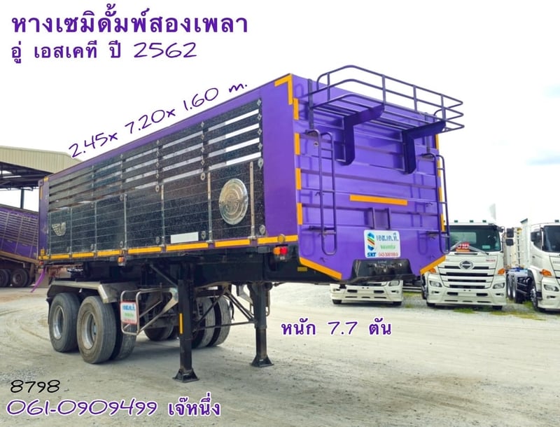 🔥ซื้อคู่หัวหางช่วยดาวน์ 120,000 บาท  หางเซมิดั้มพ์สองเพลา อู่ เอสเคที ปี 2562 (8798)
