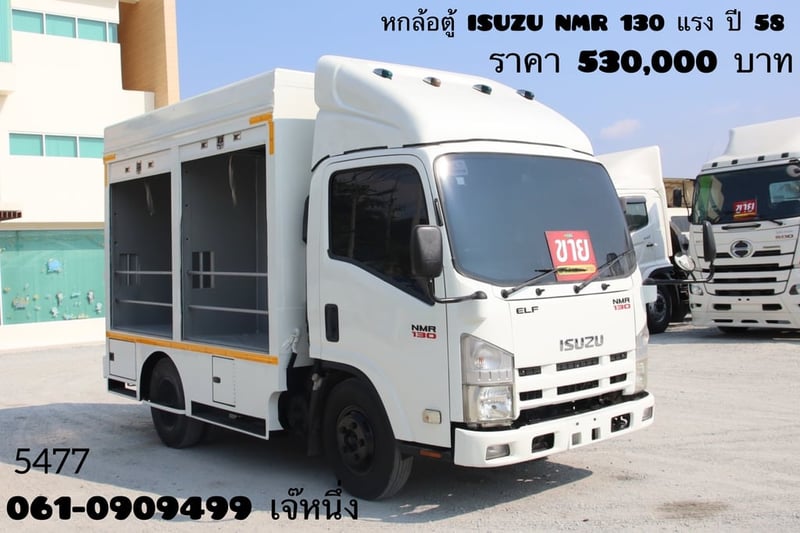 หกล้อตู้ทึบ FOOD TRUCK ISUZU NMR 130 แรงม้า ปี 2558 (5477)